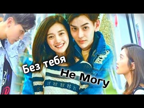 Видео: Лун Жии тебе конец || Без тебя