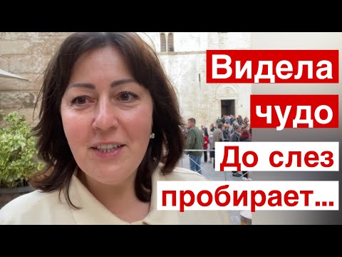 Видео: БАРИ ИТАЛИЯ🇮🇹 ЧУДО В БАЗИЛИКЕ. КАК ДОСТАЮТ МИРО ОТ МОЩЕЙ СВЯТОГО НИКОЛАЯ [СУБТИТРЫ]