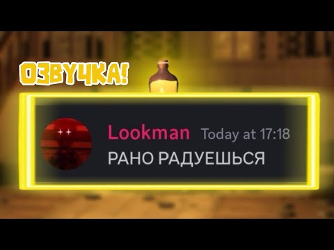 Видео: Если бы монстры из DOORS (The Backdoor) использовали Discord…(3) | Озвучка Castled YT
