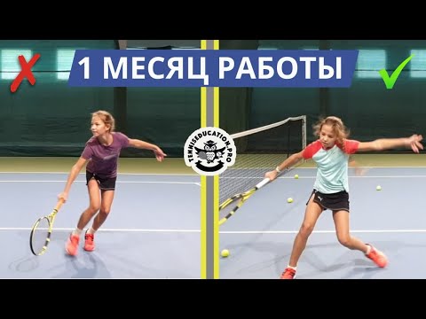 Видео: Удары с лета в большом теннисе. Как научиться за 1 месяц. Милана, volley backhand