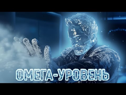Видео: Кто такой Айсмен. Намного сильнее, чем вы думаете!