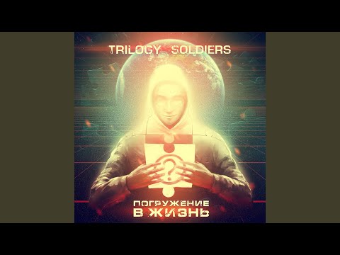 Видео: Холодное "Я" (feat. Mc 1.8)