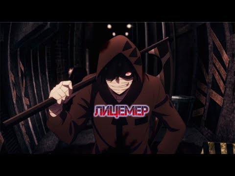 Видео: Зак Фостер - Лицемер