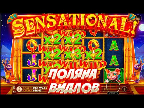 Видео: НОВЫЙ ЛУЧШИЙ СЛОТ CLEOCATRA / ЗАНОС НА 15.000 ТАКТИКИ #промокод #win #slot