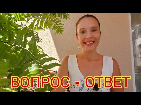 Видео: Отвечаю на ваши вопросы: пенсии по инвалидности, общественный транспорт и другое! #испания