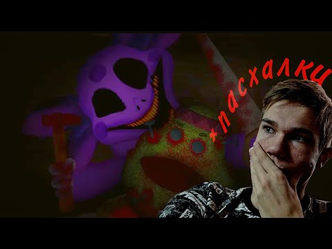 Видео: Пасхалки в Moonzy X Remake official