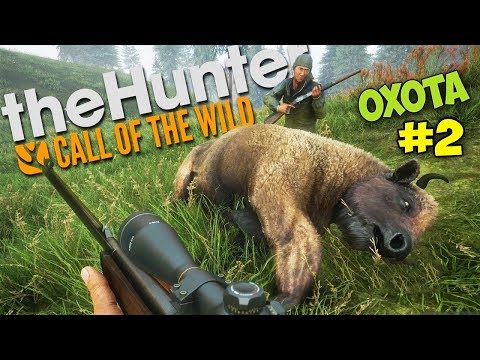 Видео: ЧТО ДЕЛАТЬ ЕСЛИ МЕДВЕДЬ НАПАДАЕТ - ОХОТА - The Hunter: Call of the Wild #2