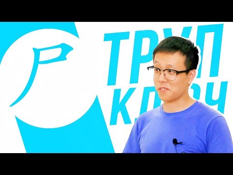 Видео: Ключевые иероглифы #56: 尸 (труп) 🧟‍♂️ УЧУ КИТАЙСКИЙ ЯЗЫК ✌ Школа Динары Мин ✌