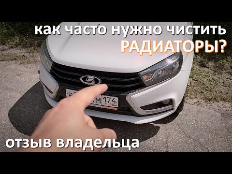 Видео: Сколько грязи за год набилось в радиатор? Чистка радиатора и предстоящие большое ТО. Отзыв владельца