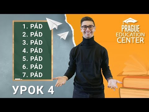 Видео: Урок 4: Чешский за 5 минут. Числа и падежи в чешском языке