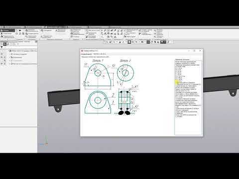 Видео: Автоматический расчёт траверсов