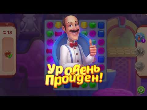 Видео: ASMR chewing gum, АСМР игра на телефоне HOMESCAPES, жвачка АСМР, шёпот, ЧАВКАНЬЕ