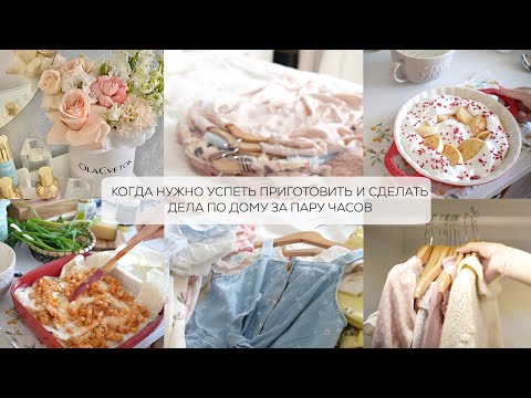 Видео: Готовим ленивый пирог в лаваше и сырники в духовке, мою окна и разбираю гардероб перед летом