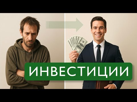 Видео: Куда инвестировать 1 миллион рублей? Где самый высокий процент дохода? Какие виды инвестиций есть?
