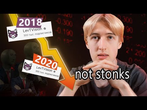 Видео: 2 года падения канала. Чему научился: