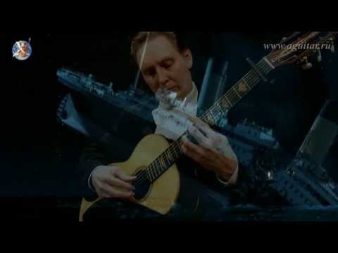 Видео: My Heart Will Go On - Titanic on guitar - Титаник на гитаре