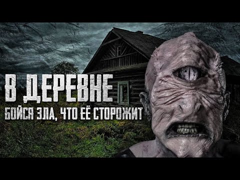 Видео: Снегурочка - Страшные истории на ночь про деревню. Страшилки на ночь. Деревенский страшный рассказ