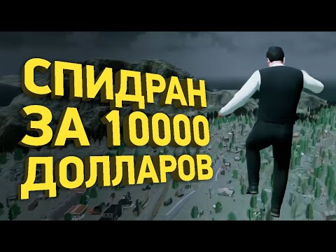 Видео: Спидранеры сломали игру за 10000 долларов