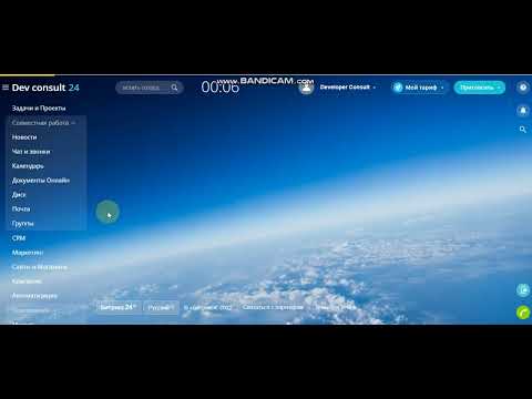 Видео: Расчет сделки в BITRIX24