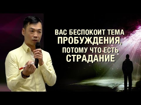 Видео: Ваше истинное «Я» пробудилось: Путешествие сквозь страдание. Rama Divine Leela.