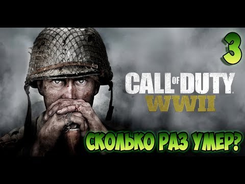 Видео: Call Of Duty Ww 2 ЦИТАДЕЛЬ  - 3 серия