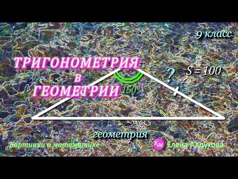 Видео: ЧУДЕСНАЯ) задача ✧ ТРИГОНОМЕТРИЯ в геометрии