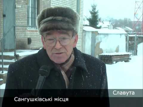 Видео: Сангушківські місця