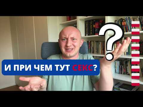 Видео: Почему поляки не поднимаются по лестнице?