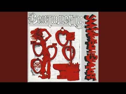 Видео: Люди под сорок