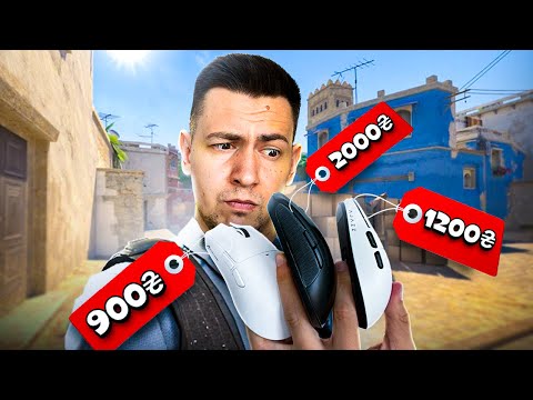 Видео: Найкраща мишка до 2000грн! Hator, AttackShark, AJAZZ - що краще взяти?