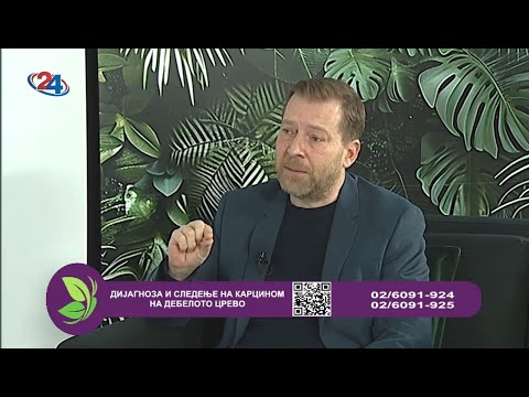 Видео: Проф. д-р Вања Филиповски: Дијагноза и следење на карцином на дебелото црево