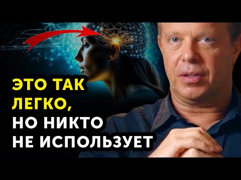 Видео: Почему вы до сих пор не используете эту силу? Квантовое поле и мысли. Джо Диспенза