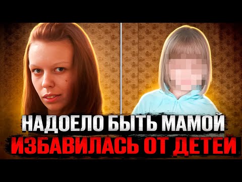 Видео: Псковский инкубатор. Как Дарья Суханова рожала детей и забывала про них. Тру крайм