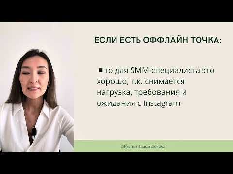 Видео: Клиенты SMM-специалиста. Коммерческие клиенты 