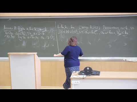 Видео: Садовничая И.В. | Лекция 5 по Математическому анализу, 2023, осень | ВМК МГУ