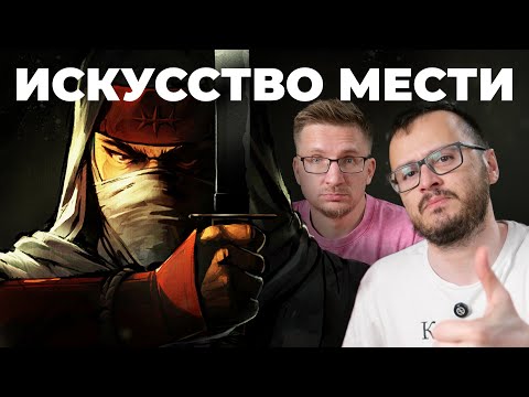 Видео: ОЧЕНЬ рекомендуем! Обзор SHINOBI Art of Vengeance