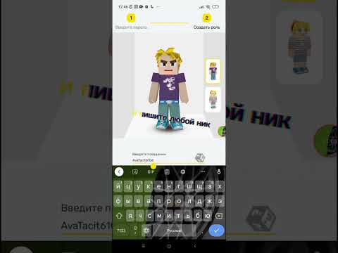 Видео: как  сделать 2 аккаунт в БлокМен Го