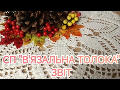 Видео: Що вдалося завершити, а що ще в процесі))