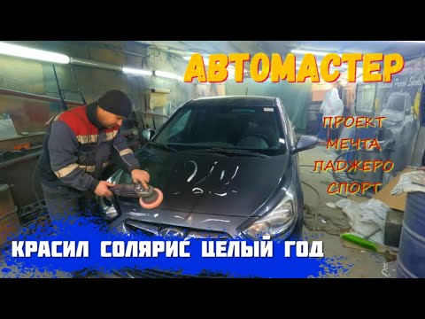 Видео: Как я впервые установил парктроники на Hyundai Solaris?