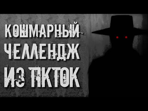 Видео: БЕНАДРИЛ ЧЕЛЛЕНДЖ или КАК ПОПАСТЬ В МИР КОШМАРОВ /// Разбор инцидента