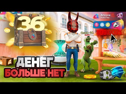 Видео: ЗАКУПИЛСЯ НА ВСЕ ВИРТЫ😱Перепродажи пошли НЕ по плану - ПУТЬ К ТОП АККАУНТУ #36 на  АРИЗОНА РП!