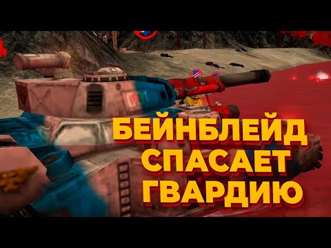 Видео: ТОП 1 МИРА MASTER YOBA обороняется от Эльдар за Имперскую Гвардию в Warhammer 40.000: Dawn of War