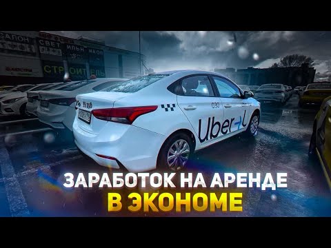 Видео: День КОРОТЫШЕЙ в ЭКОНОМЕ, выгодно ли это ? || Аренда - ЗЛО ? или МОЖНО заработать ?!