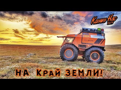 Видео: Шерп нашел время когда помереть! Северная рыбалка! Вездеходы на край земли ч6