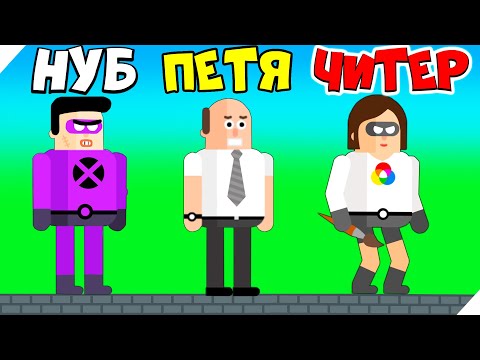 Видео: ЭВОЛЮЦИЯ СУПЕРГЕРОЕВ, МАКСИМАЛЬНЫЙ УРОВЕНЬ! The Superhero League #10