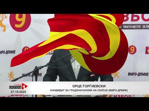 Видео: Изборна Хроника - 27.10.2025