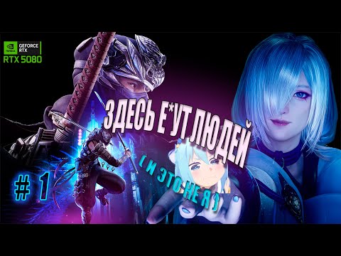 Видео: УЧИМСЯ НАЖИМАТЬ КНОПКИ - NINJA GAIDEN 4 (#1)