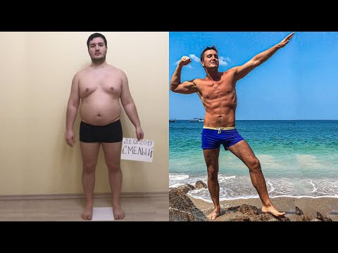 Видео: Трансформация тела. За 6 месяцев тренировок.