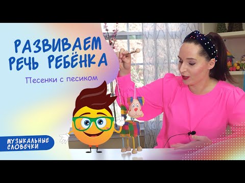Видео: Игры с собакой. ЛОГОПЕДИЧЕСКИЕ УПРАЖНЕНИЯ
