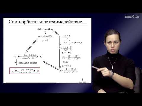 Видео: Уточникова В.В. - Люминесценция - 2. Фосфоресцирующие комплексы d-металлов